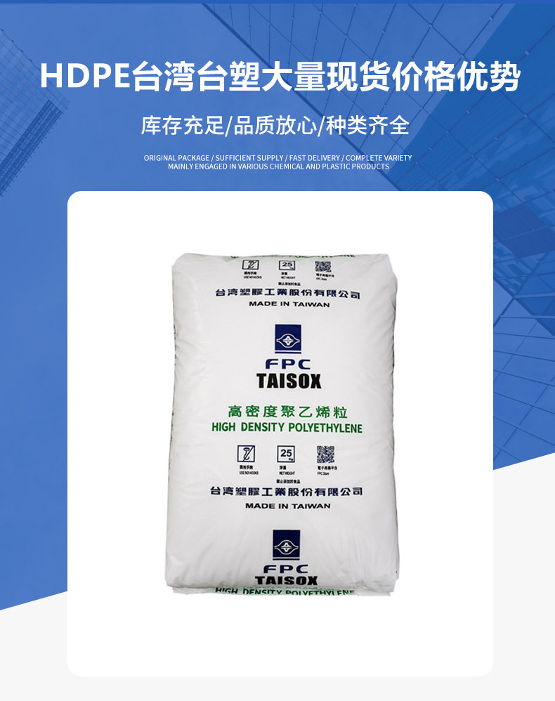 HDPE 8001臺灣臺塑9003 吹塑級8050高強度高韌性抗化學原材料