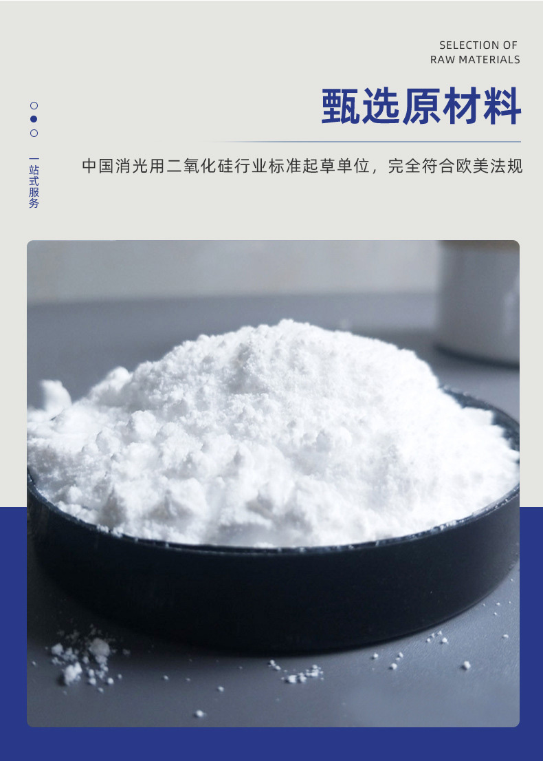 日本東曹水溶性E-1011二氧化硅消光粉沉淀法水性啞粉涂料消光劑